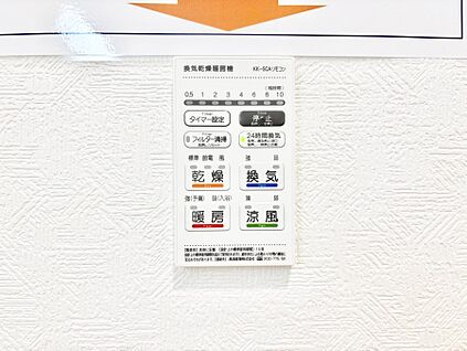 冷暖房・空調設備(浴室換気乾燥機リモコン)