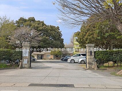 野田市立中央小学校 1210m