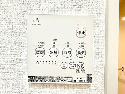 冷暖房・空調設備(浴室換気乾燥機リモコン)