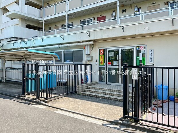 東花畑保育園（約570m）