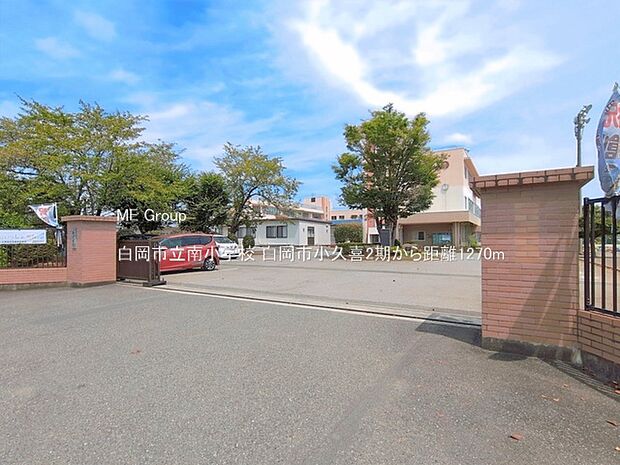 白岡市立南小学校（約1,270m）