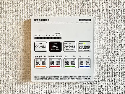 冷暖房・空調設備(浴室換気乾燥機リモコン)