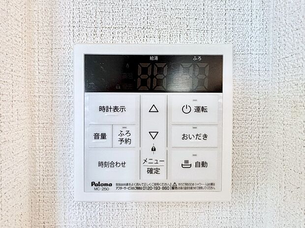 【発電・温水設備(キッチン給湯スイッチ)】給湯器リモコンで家事もスムーズに。