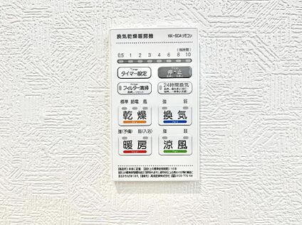 冷暖房・空調設備(浴室換気乾燥機リモコン)