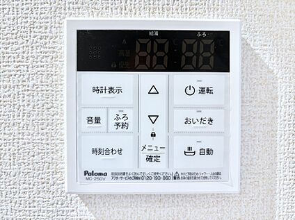 発電・温水設備(キッチン給湯スイッチ)