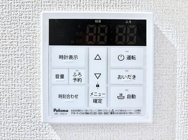 【発電・温水設備(キッチン給湯スイッチ)】給湯器リモコンで家事もスムーズに。
