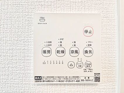 冷暖房・空調設備(浴室換気乾燥機リモコン)