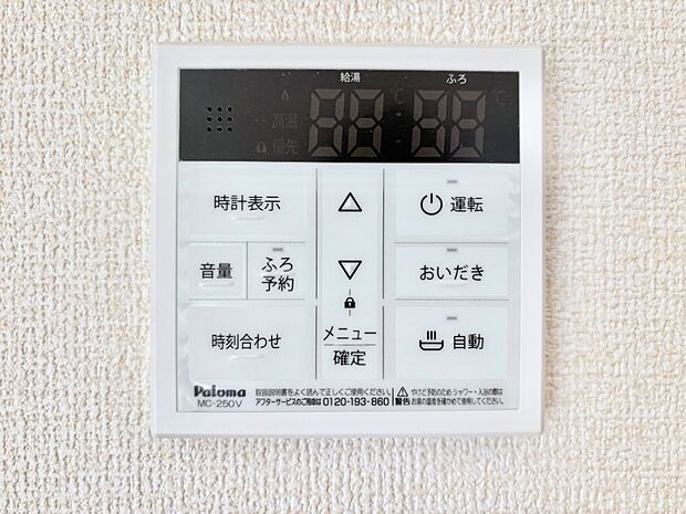 【発電・温水設備(キッチン給湯スイッチ)】給湯器リモコンで家事もスムーズに。