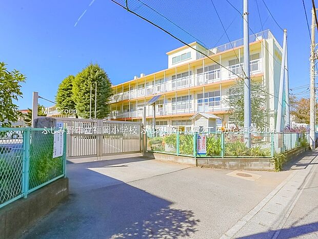 ふじみ野市立福岡小学校（約320m・徒歩4分）
