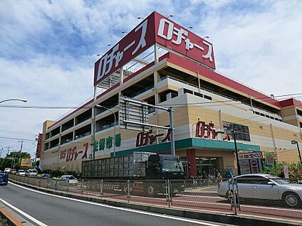 ロヂャース 浦和店 300m