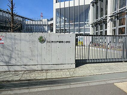 川口市立戸塚南小学校 1500m