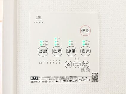 冷暖房・空調設備(浴室換気乾燥機リモコン)
