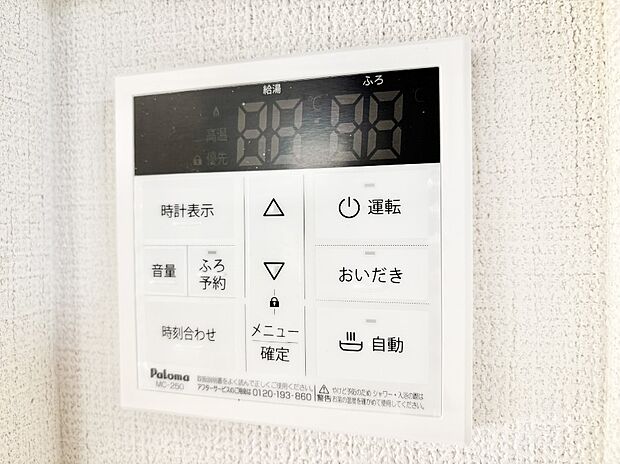 【発電・温水設備(キッチン給湯スイッチ)】給湯器リモコンで家事もスムーズに。