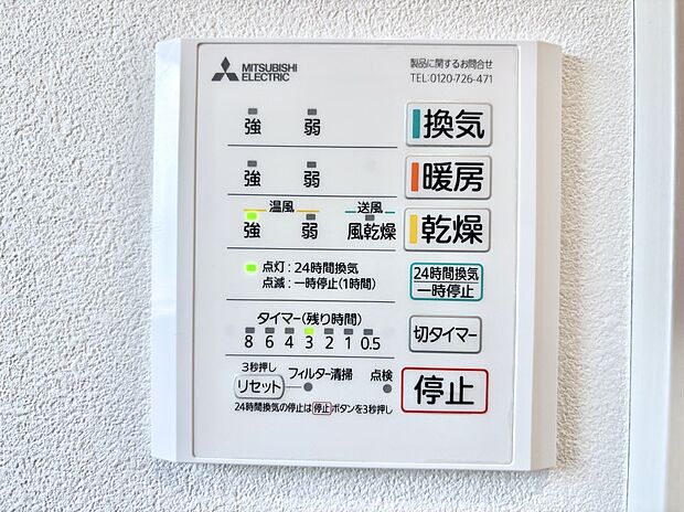 【冷暖房・空調設備(浴室換気乾燥機リモコン)】浴室涼風暖房換気乾燥機付きなので、お天気が悪い日のお洗濯も安心!
