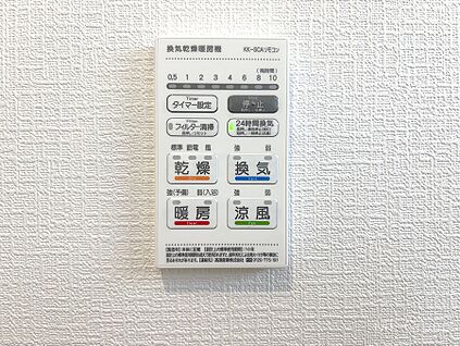 冷暖房・空調設備(浴室換気乾燥機リモコン)
