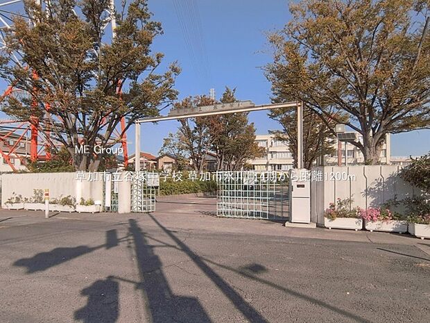 草加市立谷塚中学校（約1,200m）