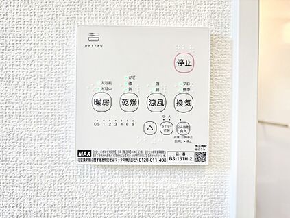 冷暖房・空調設備(浴室換気乾燥機リモコン)