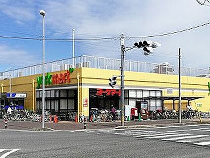 ヨークマート 江戸川台店 300m