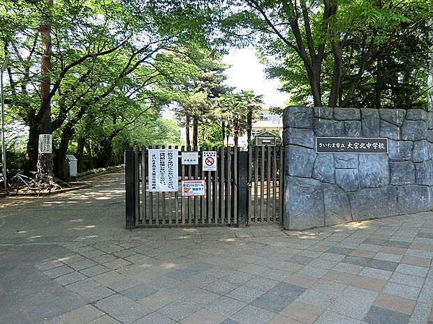 さいたま市立大宮北中学校（約480m・徒歩6分）