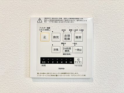 冷暖房・空調設備(浴室換気乾燥機リモコン)