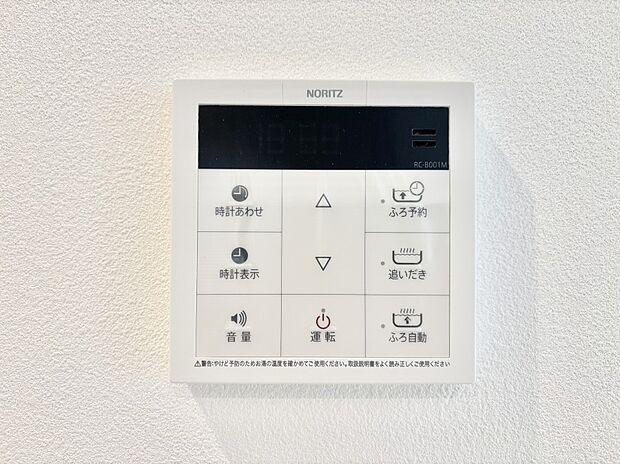 【発電・温水設備(キッチン給湯スイッチ)】給湯器リモコンで家事もスムーズに。