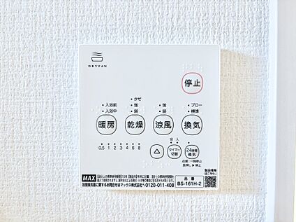 冷暖房・空調設備(浴室換気乾燥機リモコン)