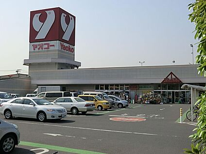 ヤオコー 越谷蒲生店 700m