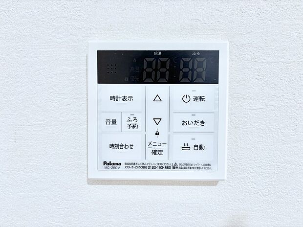 【発電・温水設備(キッチン給湯スイッチ)】給湯器リモコンで家事もスムーズに。