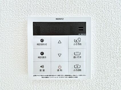 発電・温水設備(キッチン給湯スイッチ)