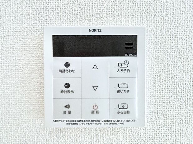 【発電・温水設備(キッチン給湯スイッチ)】給湯器リモコンで家事もスムーズに。