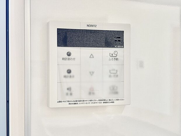 【発電・温水設備(キッチン給湯スイッチ)】給湯器リモコンで家事もスムーズに。