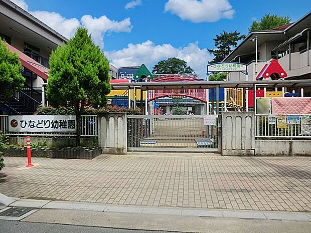認定こども園 ひなどり幼稚園(約160m・徒歩2分)