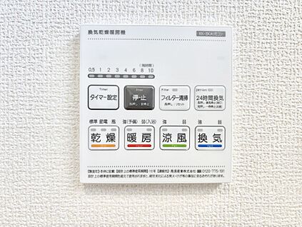 冷暖房・空調設備(浴室換気乾燥機リモコン)