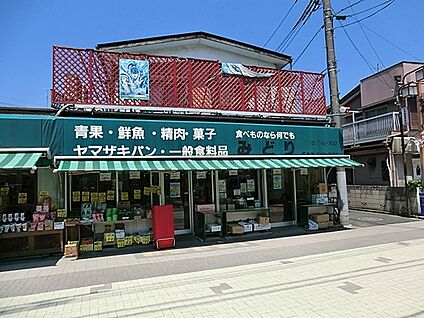 みどりスーパー 200m