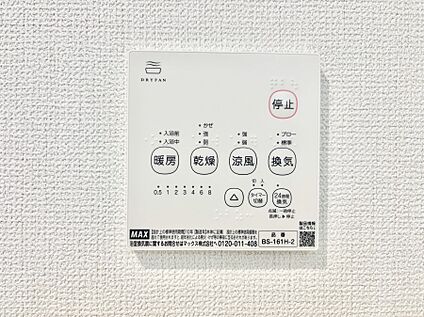 冷暖房・空調設備(浴室換気乾燥機リモコン)