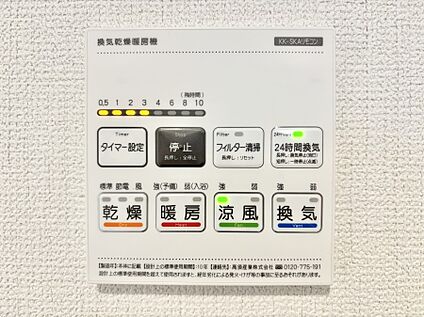 冷暖房・空調設備(浴室換気乾燥機リモコン)