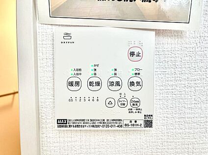 冷暖房・空調設備(浴室換気乾燥機リモコン)