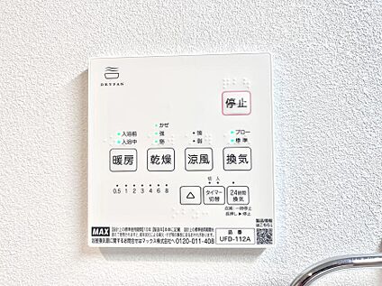 冷暖房・空調設備(浴室換気乾燥機リモコン)