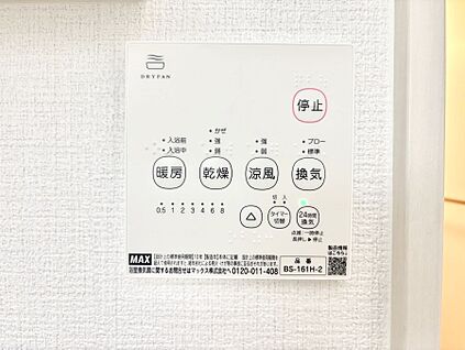 冷暖房・空調設備(浴室換気乾燥機リモコン)