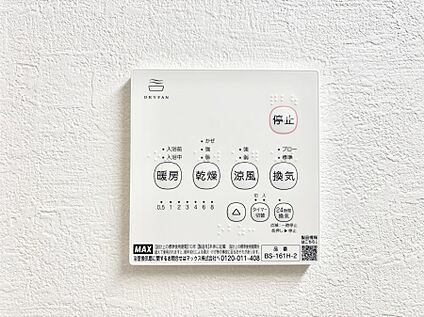 冷暖房・空調設備(浴室換気乾燥機リモコン)