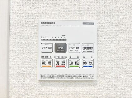 冷暖房・空調設備(浴室換気乾燥機リモコン)