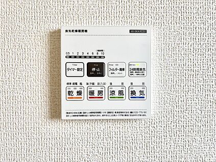 冷暖房・空調設備(浴室換気乾燥機リモコン)