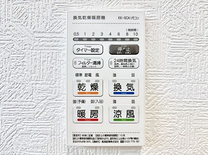 冷暖房・空調設備(浴室換気乾燥機リモコン)