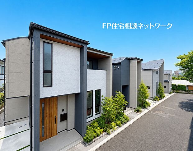 【外観】 陽当たりの良い閑静な街並みに佇むデザイナーズ住宅。洗練された外観と快適な住空間が魅力です。周辺には緑も多く、落ち着いた住環境で新生活を始められます。