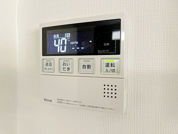 【その他内観】同仕様設備:ワンタッチでお湯張りや保温が可能なオートバス。仕事や塾など入浴時間が異なる家でも、保温機能でいつでも快適に入浴が可能です。