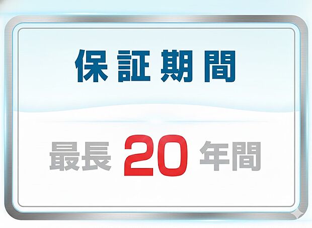 【地盤保証　】厳しい審査を終えた現場では各社とも品質証明書の発行を行っておりますので、安心して住み続けて頂くことが出来ます。