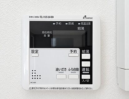 省エネ給湯器