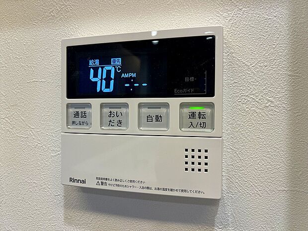 【オートバス】同仕様設備：ワンタッチでお湯張りや保温が可能なフルオートバス。保温機能でいつでも快適に入浴が可能です。