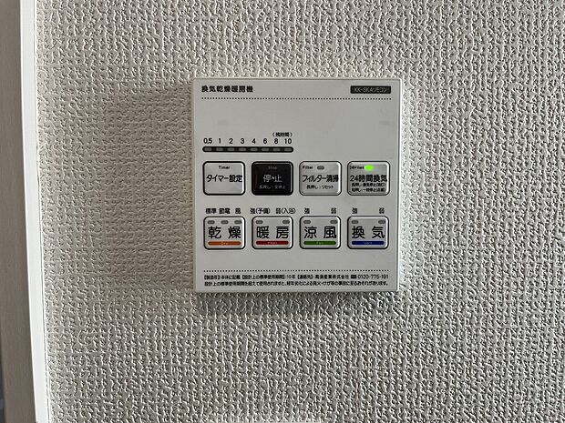 【24時間換気システム　】シックハウス防止を主な目的に全ての住宅に義務化された。1時間に換気回数0.5回以上の機械換気を行う。