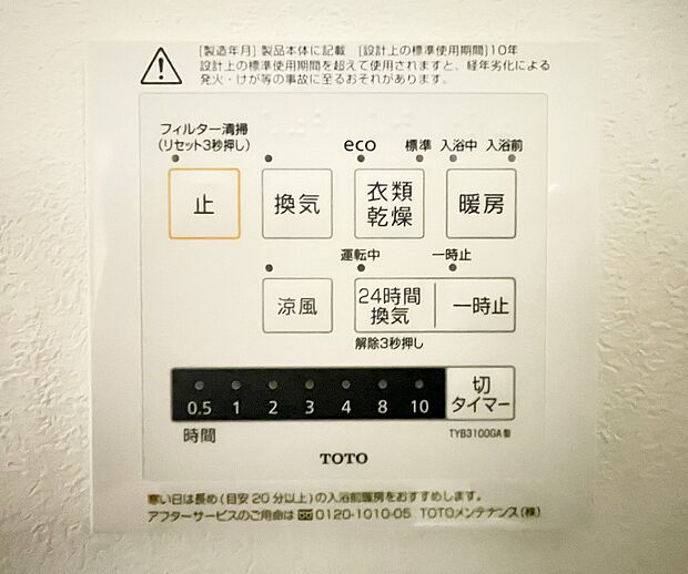 【浴室暖房乾燥機】同仕様設備：お風呂場そのものを乾燥機にしてしまう便利な機能。梅雨時期や花粉の時期に助かる。冬の時期には暖房機能がヒートショックを防ぐ